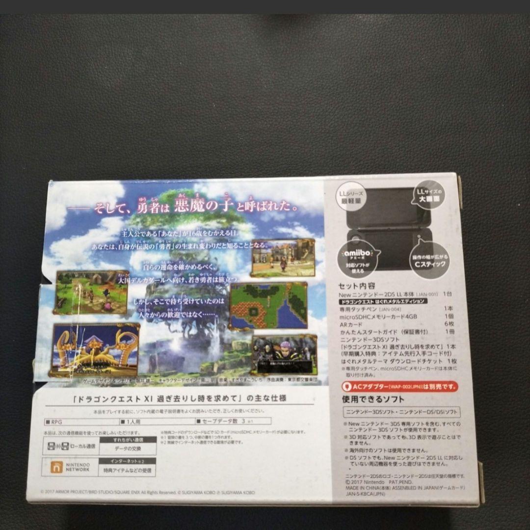 new2dsll ハグレメタル　新品未使用