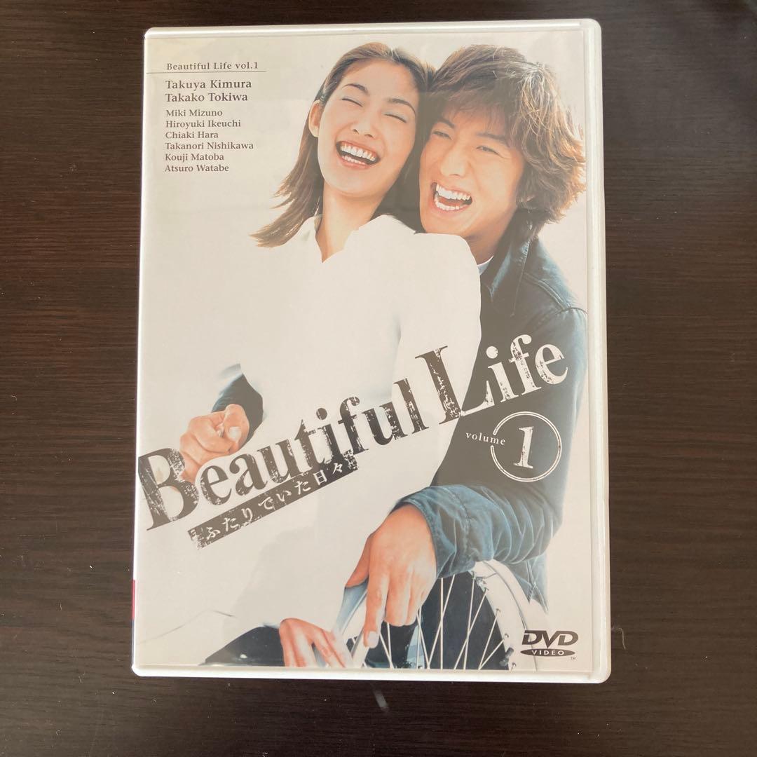ビューティフルライフ ふたりでいた日々 DVD-BOX〈6枚組〉