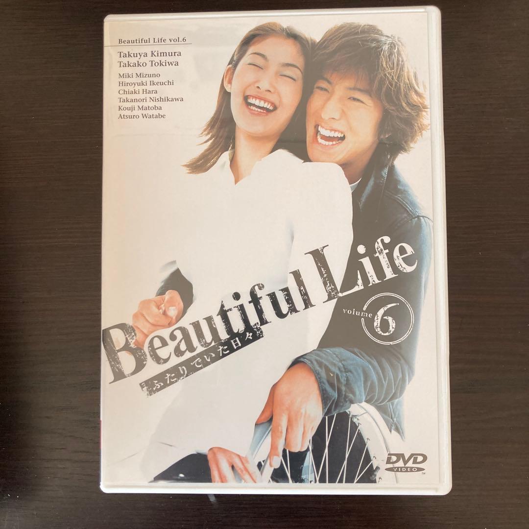 ビューティフルライフ ふたりでいた日々 DVD-BOX〈6枚組〉