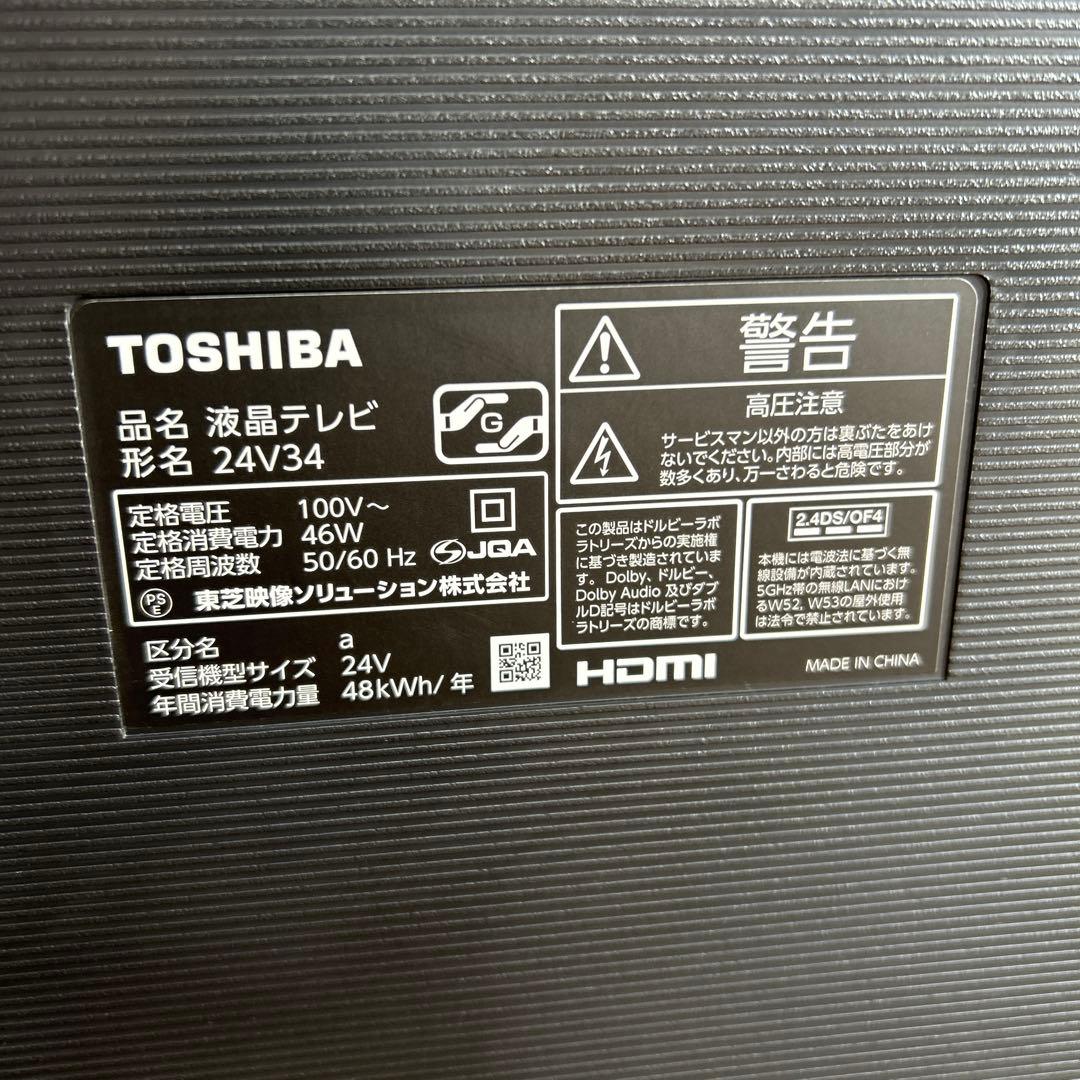 TOSHIBA REGZA 液晶テレビ 24V34 2022年製