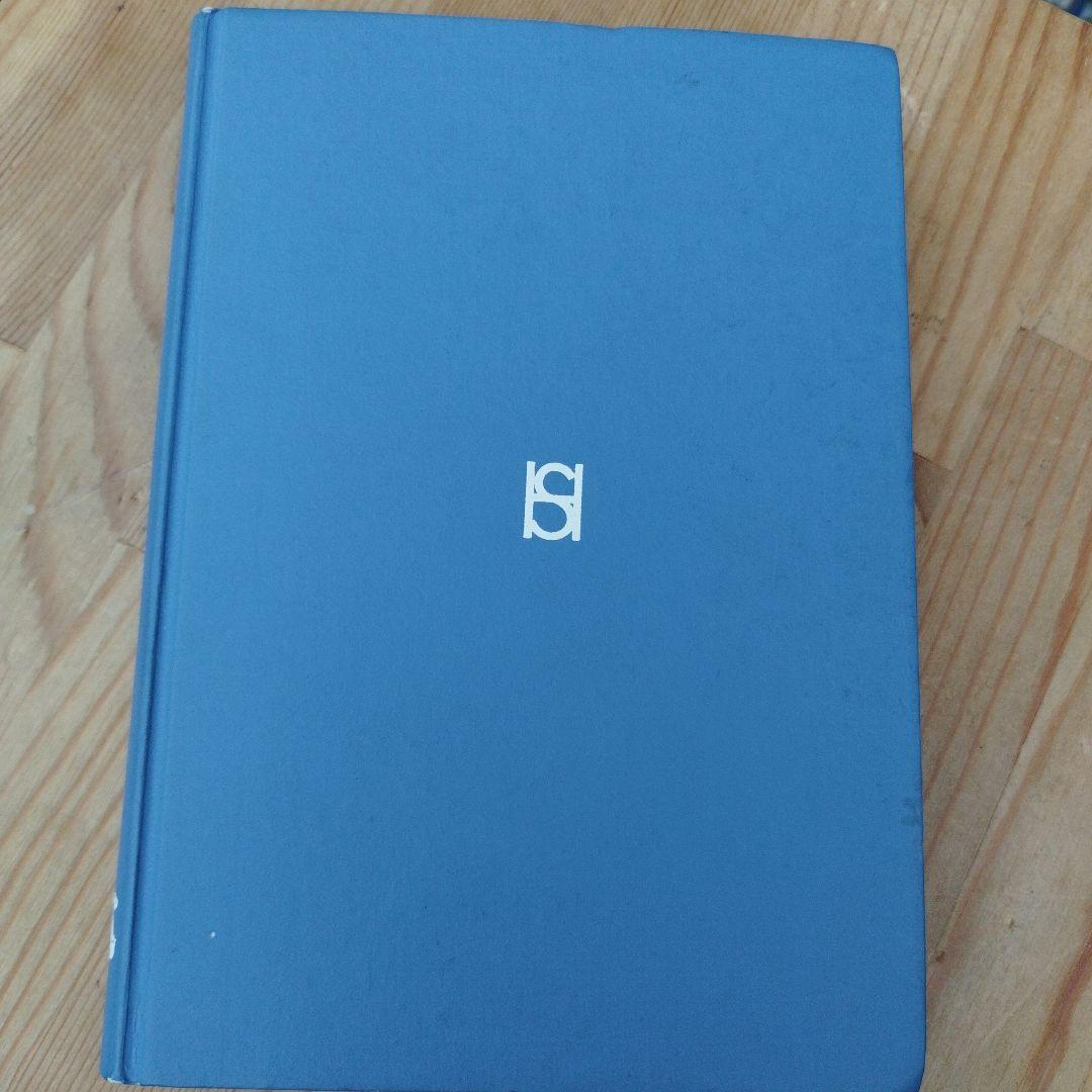 堀内さん　堀内事務所　1997年初版　非売品　462P SC