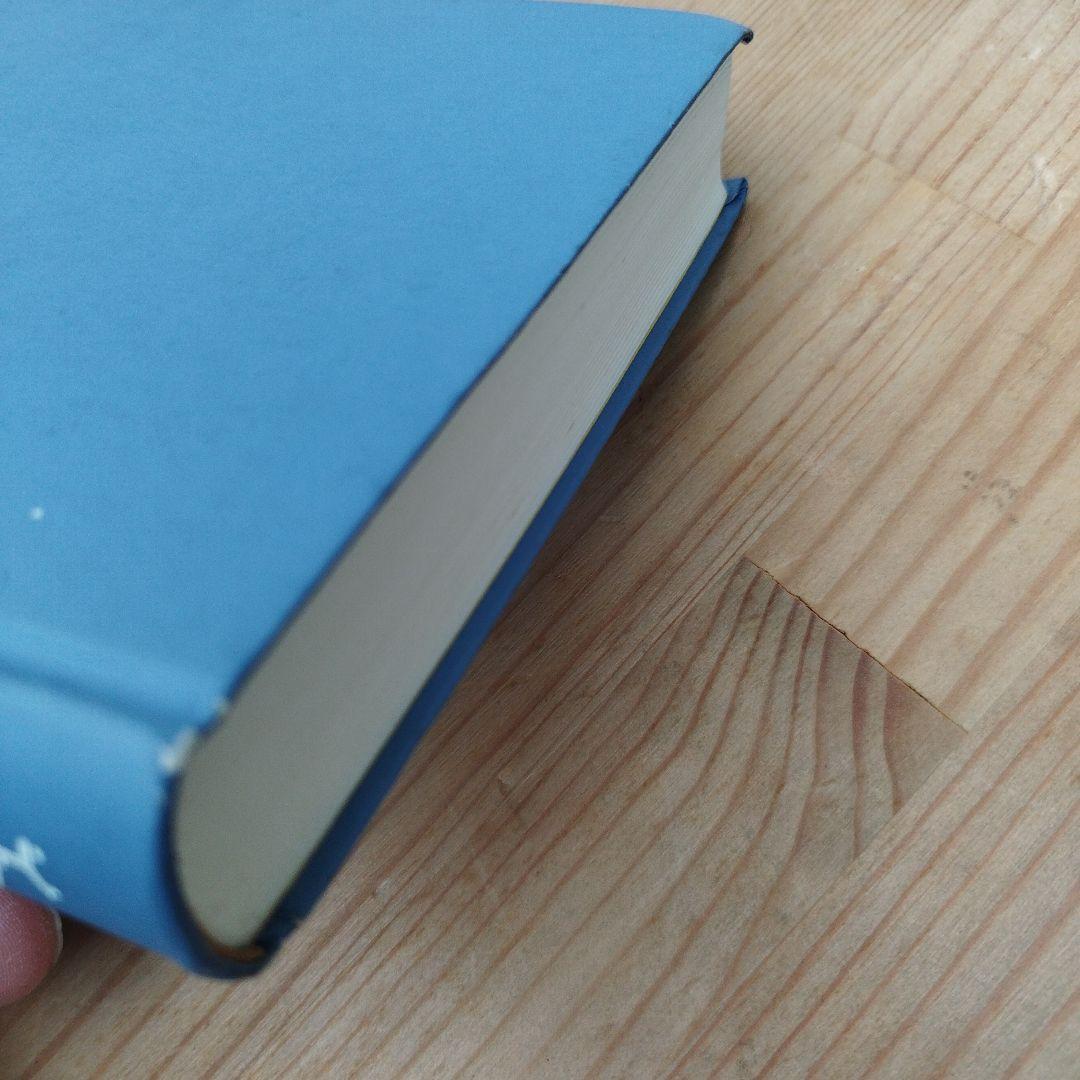 堀内さん　堀内事務所　1997年初版　非売品　462P SC