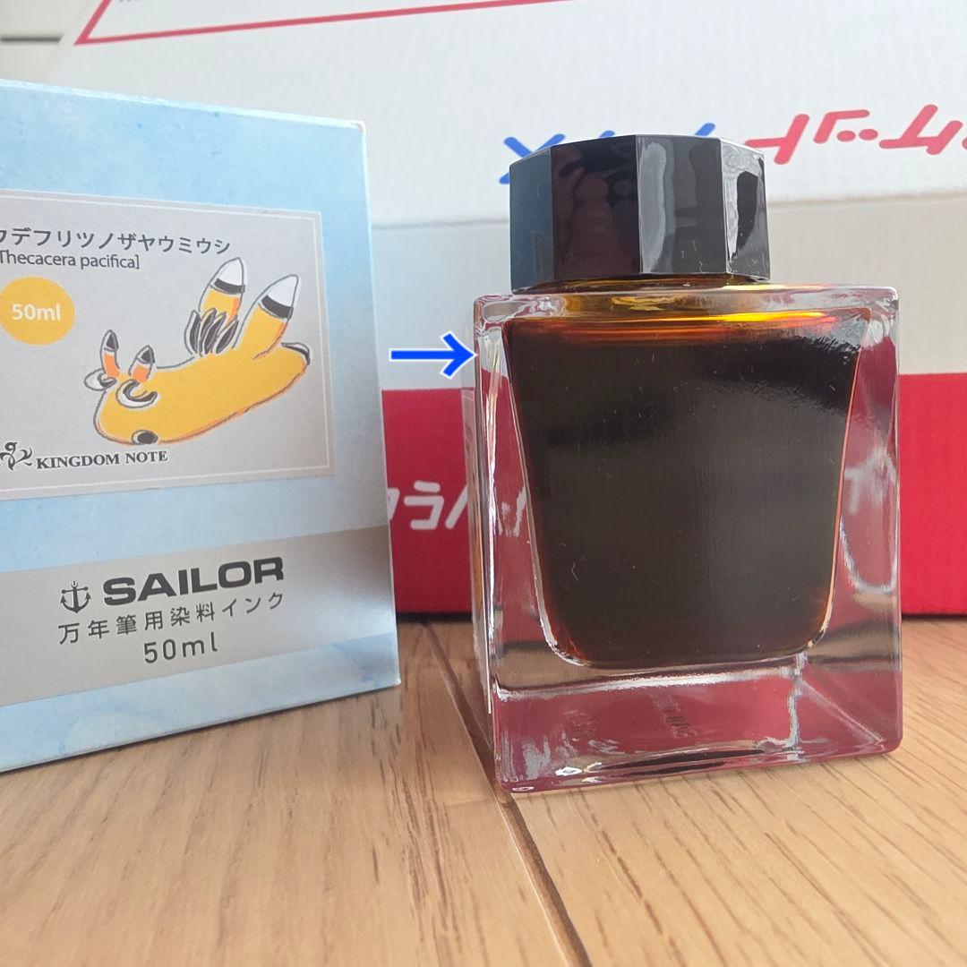 万年筆インク まとめ