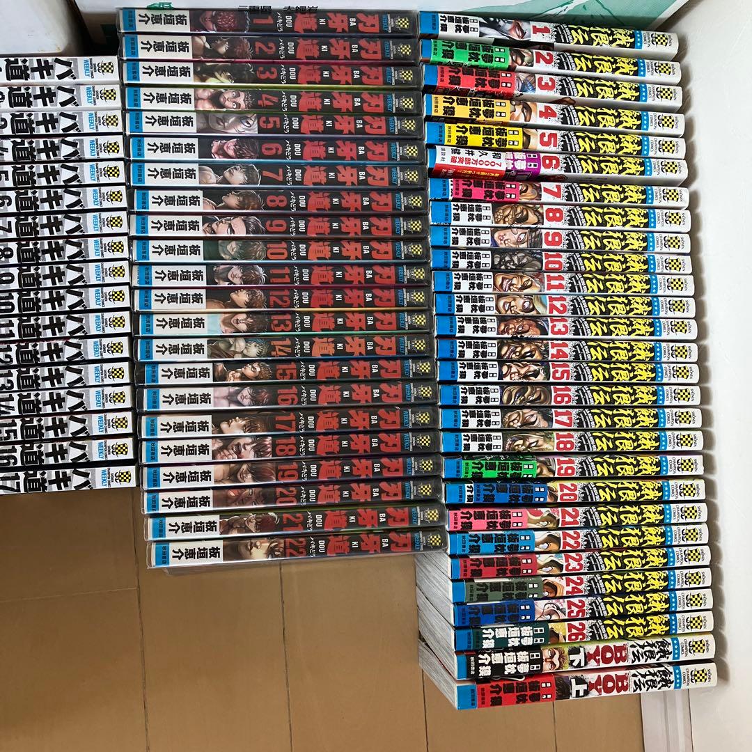 板垣圭介　　刃牙　餓狼伝　他　106巻セット