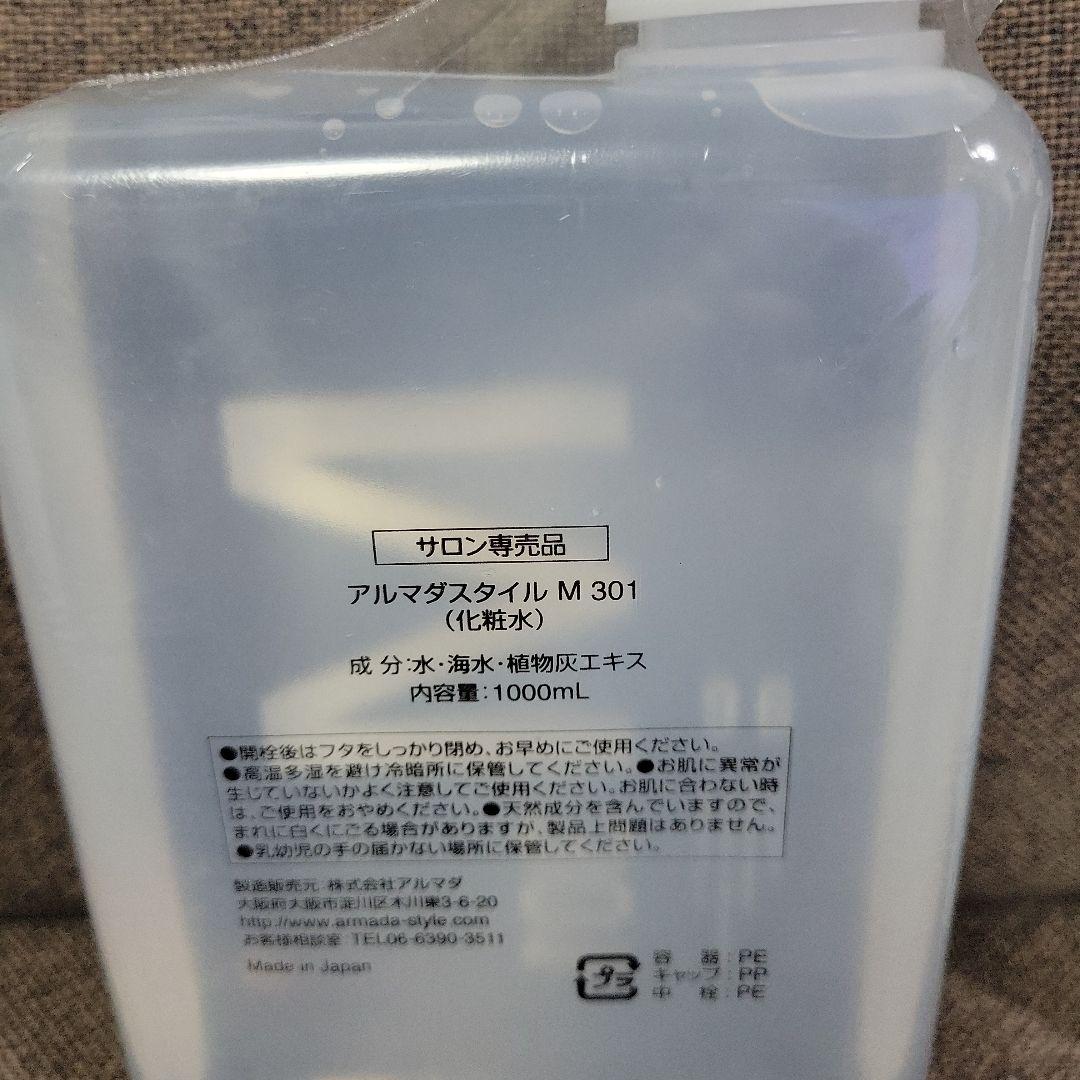 新品　未開封　M 301 電子トリートメント1000mL