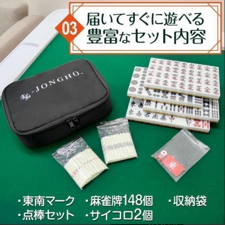 麻雀卓折りたたみ 座卓 28mm 麻雀牌セット赤牌 季節牌 点棒 高さ調整 黒