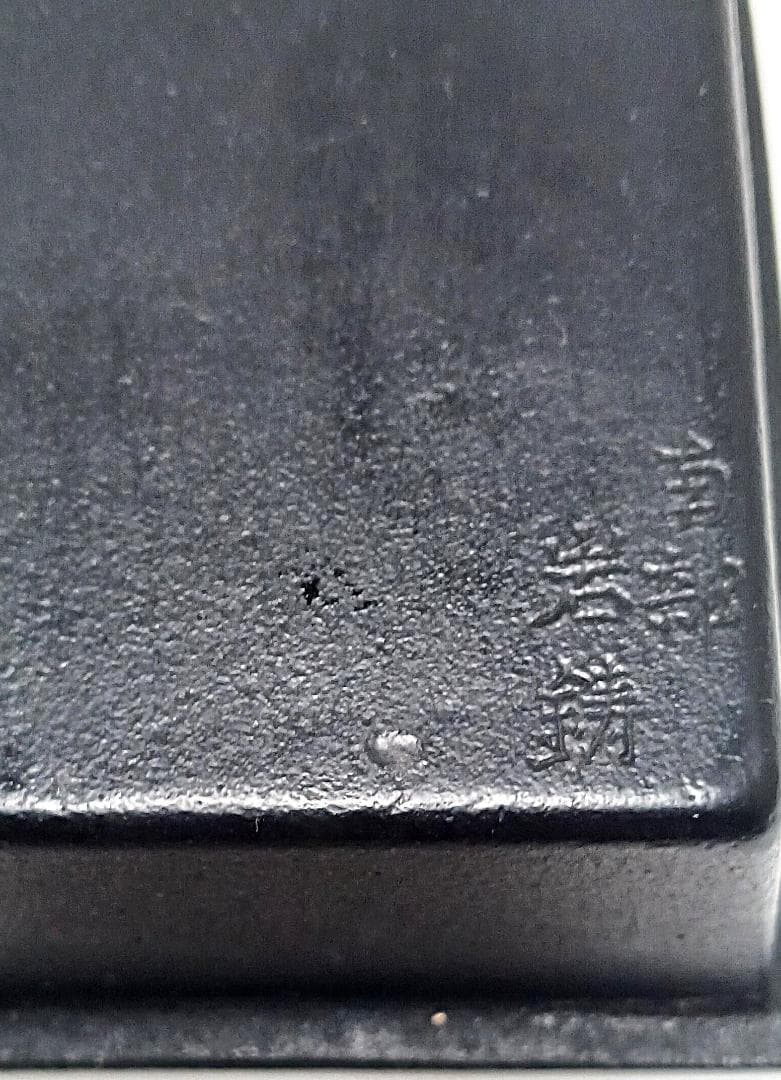 南部鉄器 岩鋳 煙草盆　灰皿　木製　木箱