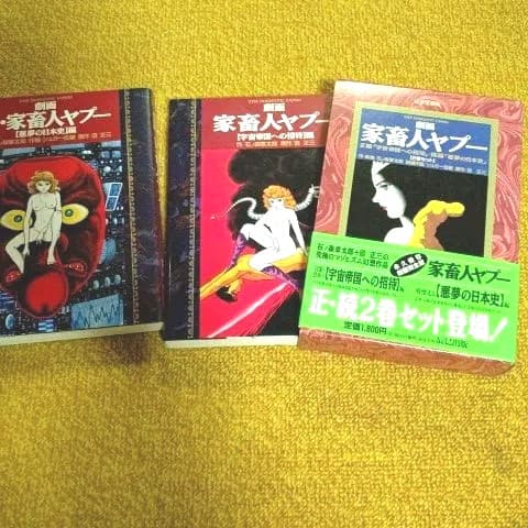 石ノ森章太郎選集『Shotaro World』全90巻+石森関連レア本１９冊