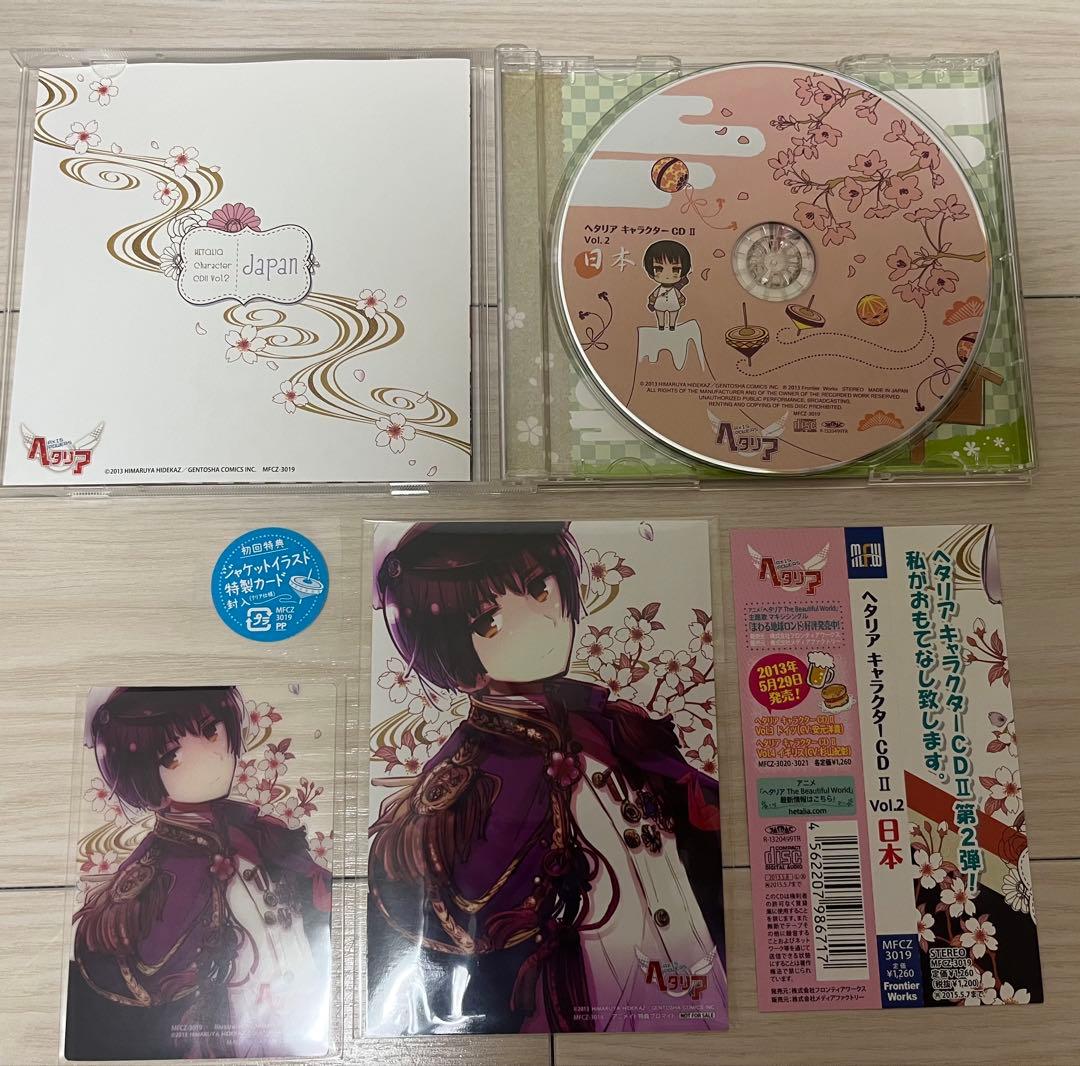 ヘタリア キャラクターCDⅡ セット　クリアカード　特典ブロマイド付き