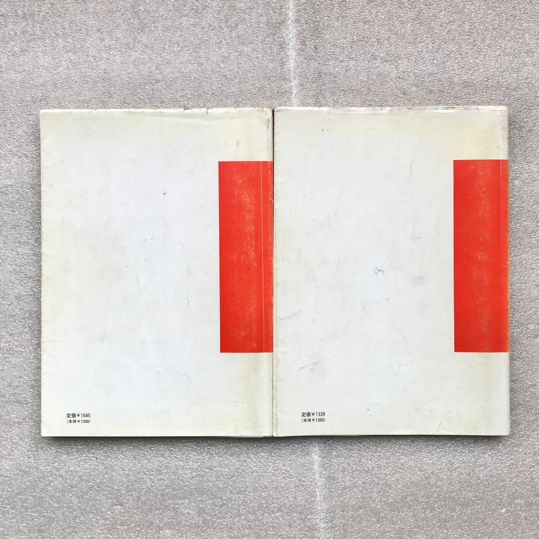 【不定期値下げ中】【幻の化学参考書】最短コース化学 総括整理　大西一郎　高木書店