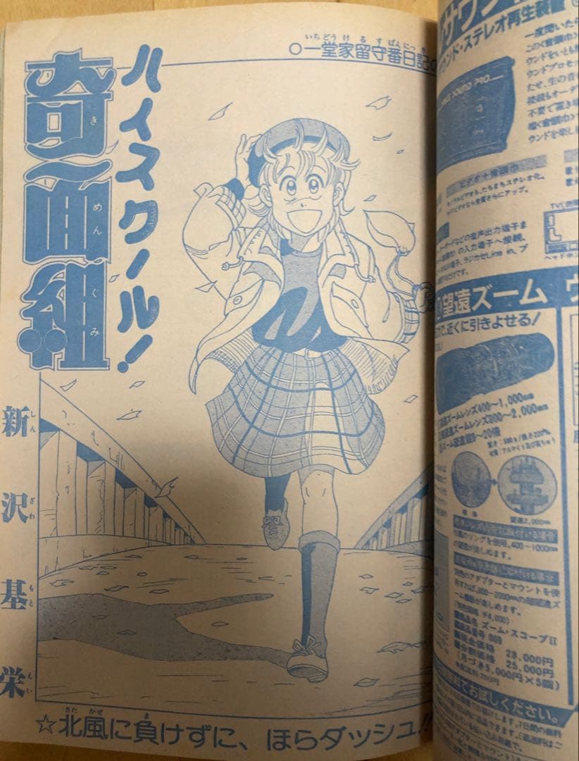 【当時物】週刊少年ジャンプ　1986年　北斗の拳　表紙号5冊セット