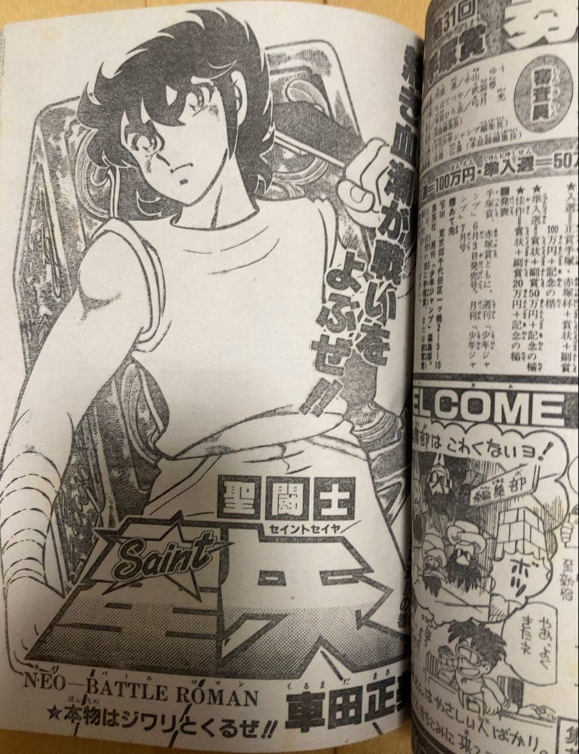 【当時物】週刊少年ジャンプ　1986年　北斗の拳　表紙号5冊セット