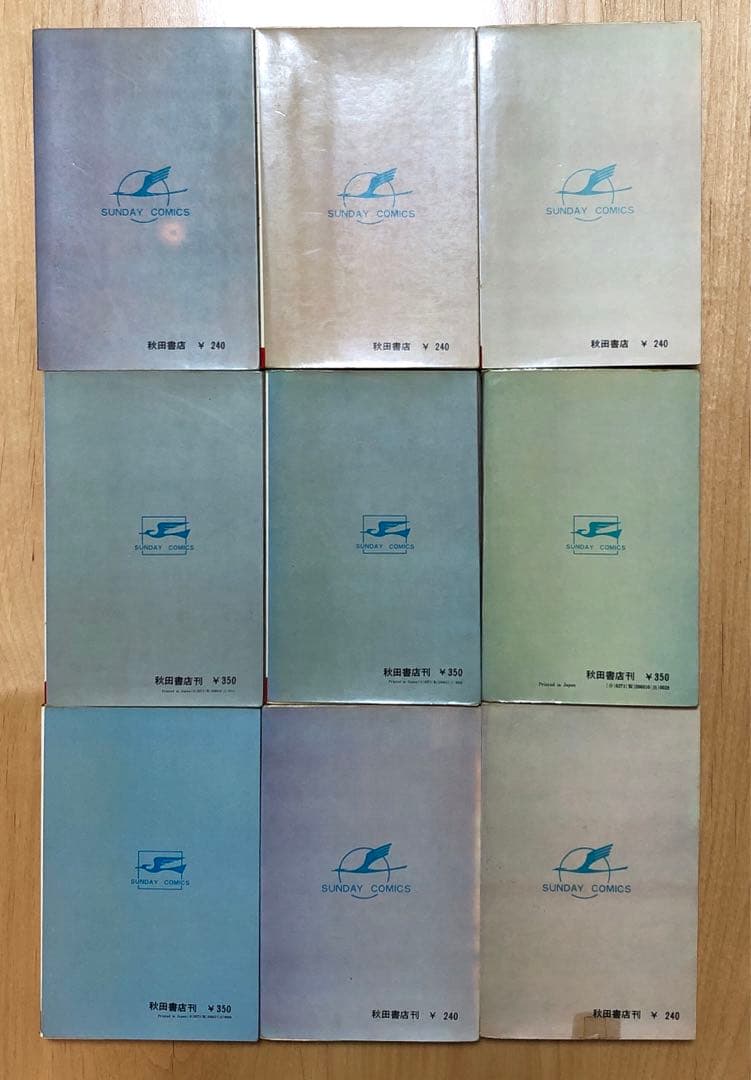 青の6号 全3巻 + サブマリン707 全6巻 【送料無料】小沢さとる