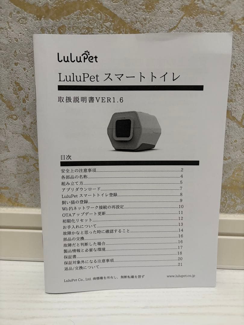 おもち　自動AI猫トイレ 多頭飼い可能　健康状態把握　使い捨てシート付き