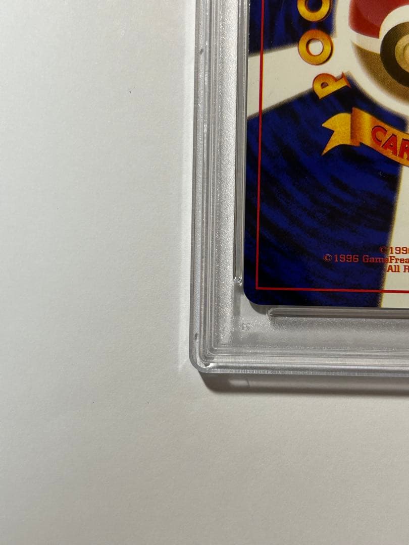 PSA9 かっこいいポリゴン 旧裏 64Wゲットだぜキャンペーン no 137