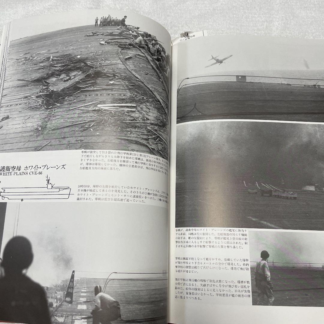 カミカゼ・陸海軍特別攻撃隊の記録・上下巻２冊セット◇初版本◇