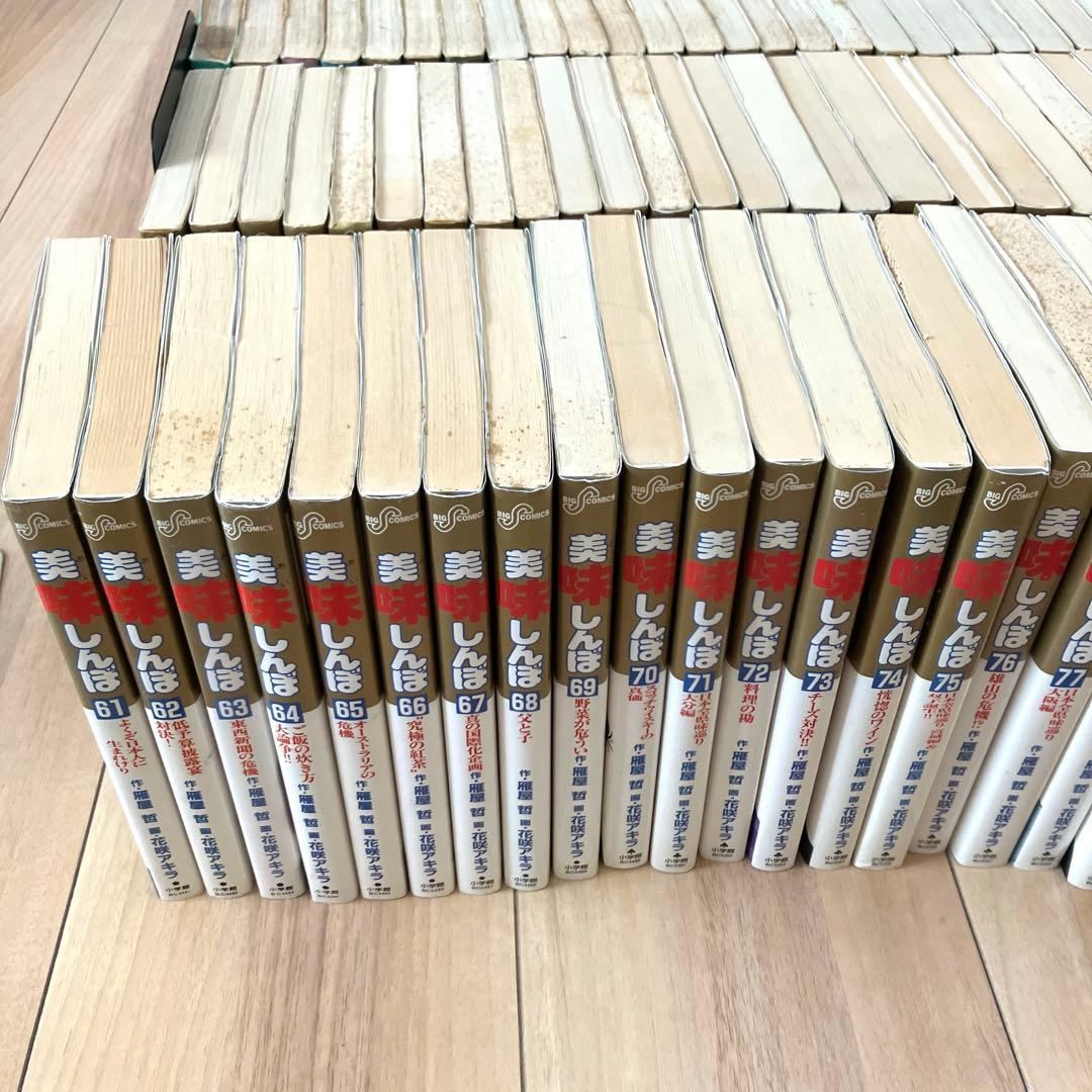 【希少】美味しんぼ　全111冊セット　全巻初版　作画:花咲アキラ 原作:雁屋哲