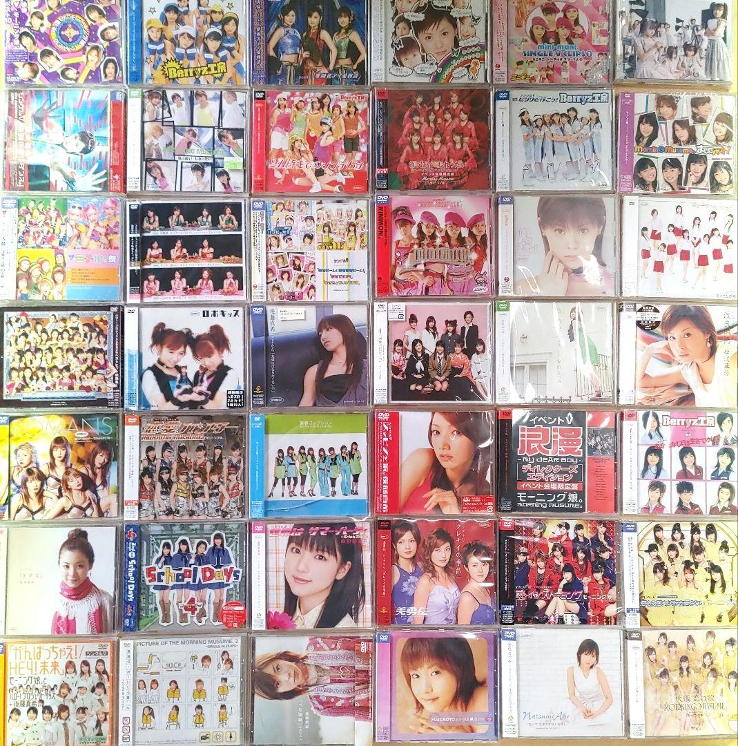 ハロプロ　モーニング娘。ほか　CD＆DVD　80点　大量　まとめ売り　セット