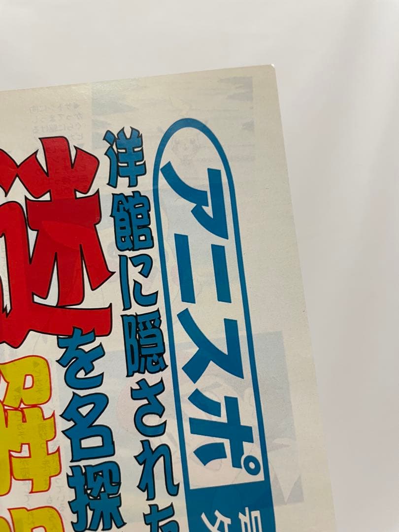 ピカチュウのもり　記事　切抜き ポケモン　アニメディア　当時　アニメ　サトシ