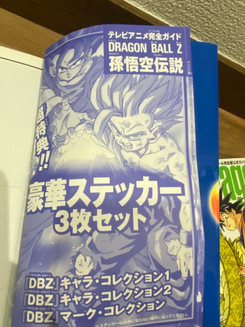 キッド ドラゴンボール完全版全巻　孫悟空伝説天下一伝説フォーエバー