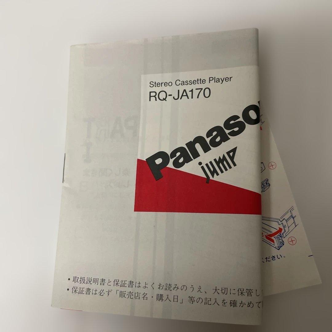 Panasonic ステレオカセットプレーヤ RQ-JA170 jump