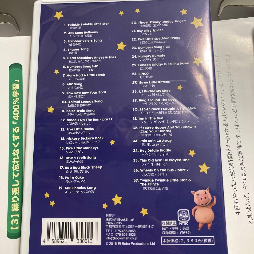 7+BILINGUAL セブンプラスバイリンガル　七田式