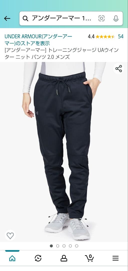 アンダーアーマー ジャージ 上下 メンズ XL 新品未開封