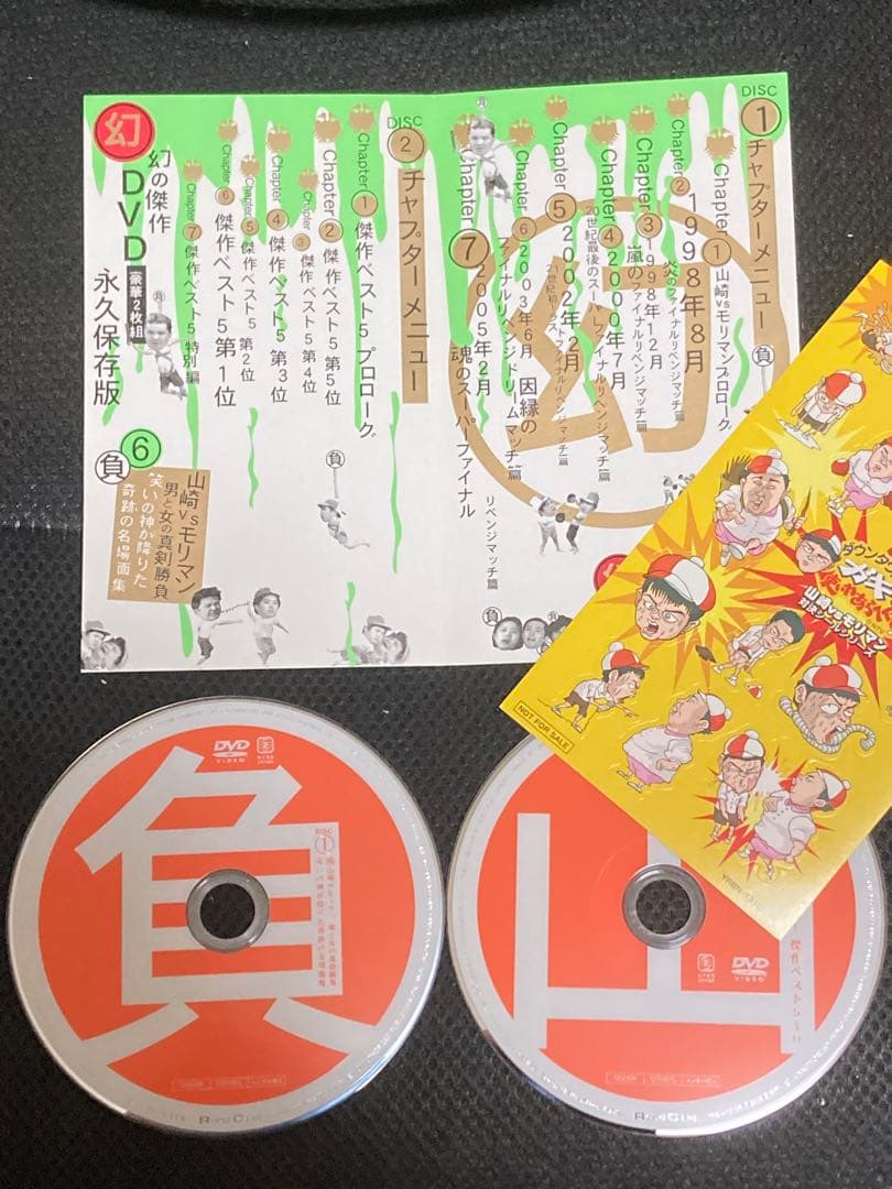 ダウンタウンのガキの使いやあらへんで!! DVD 永久保存版1〜9セット