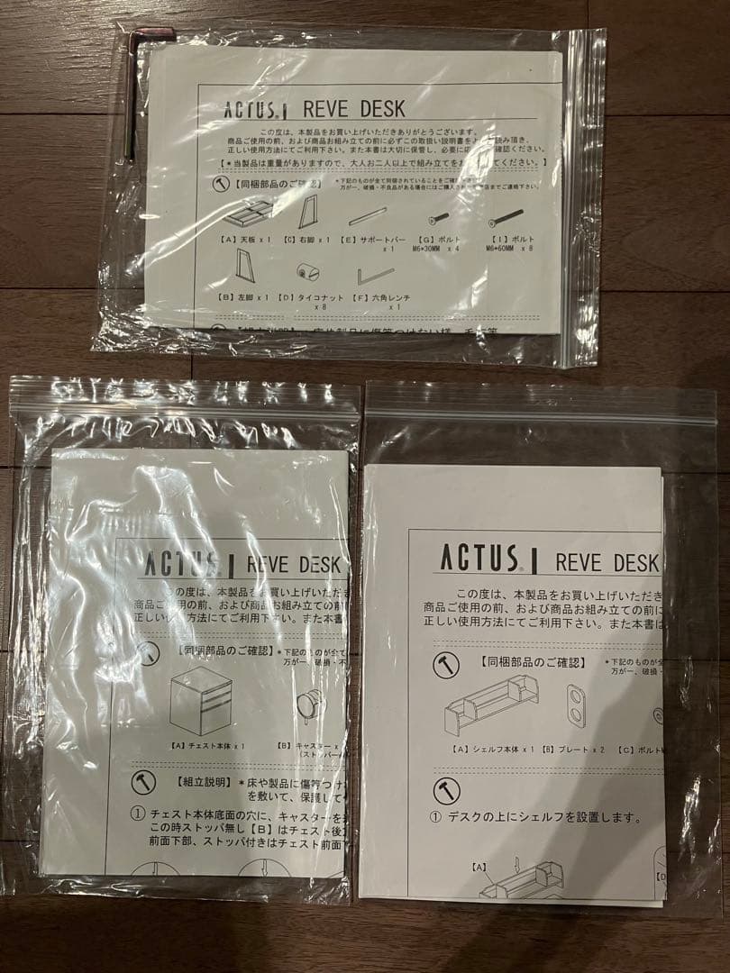 アクタス　ACTUS 『チェスト』