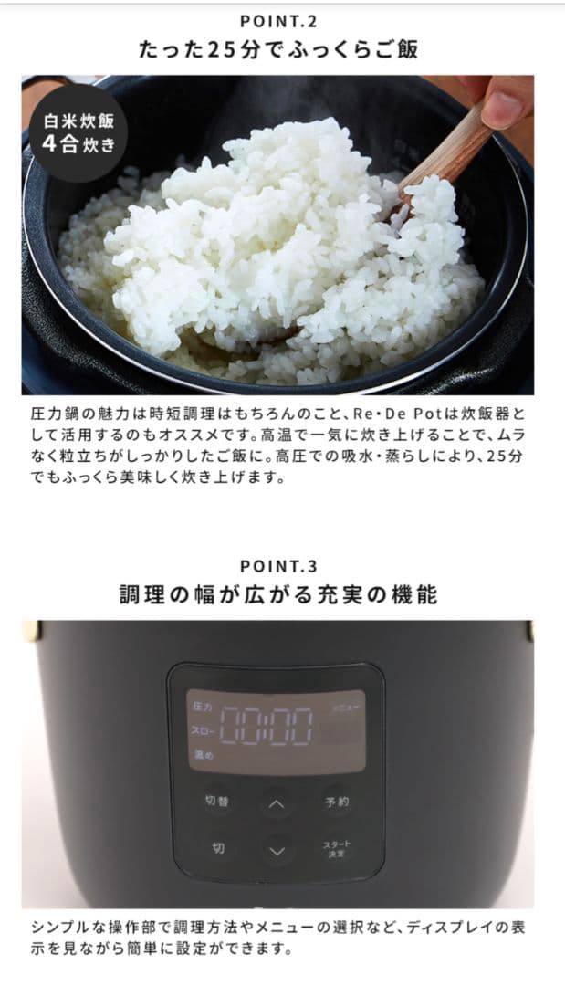 Re. 電気圧力鍋 2L PCH-20LW 新品未開封　ホワイト