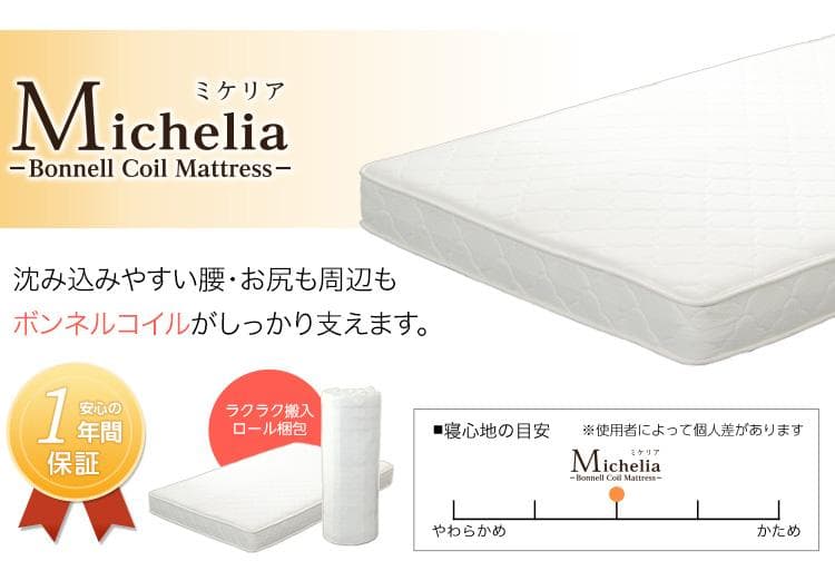 照明付き チェスト ベッド シングル（ロール梱包のボンネルコイルマットレス付き）