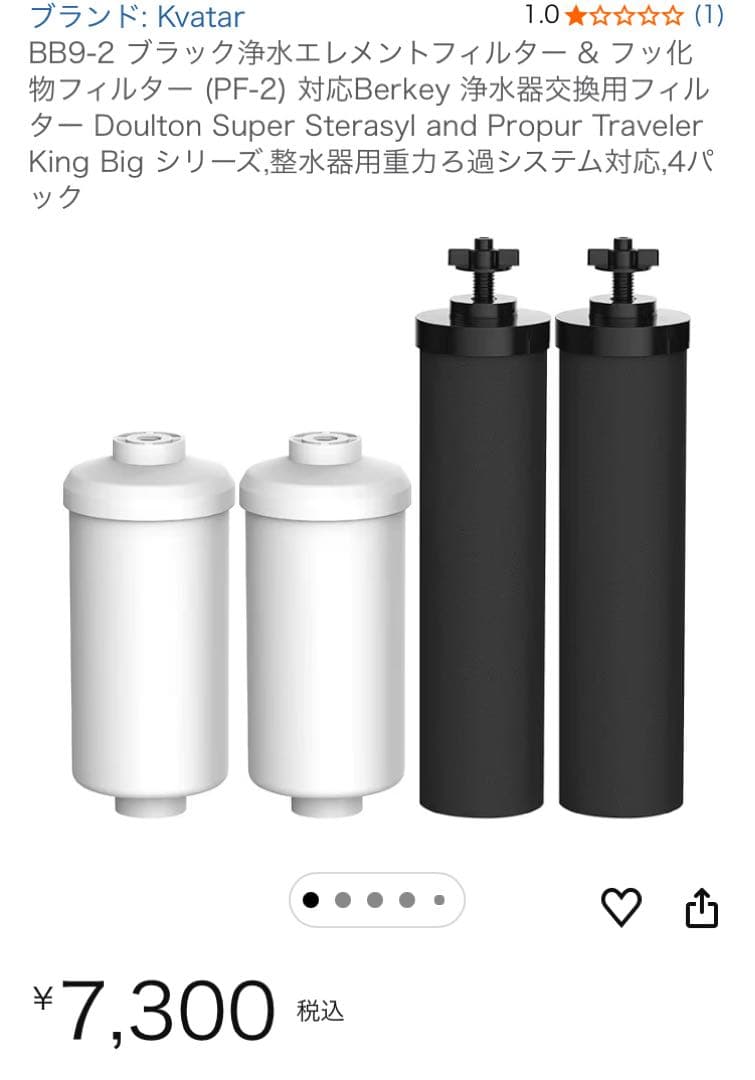 Big Berkey (バーキー) 2.25ガロン (8.5L)☆別売り蛇口等付