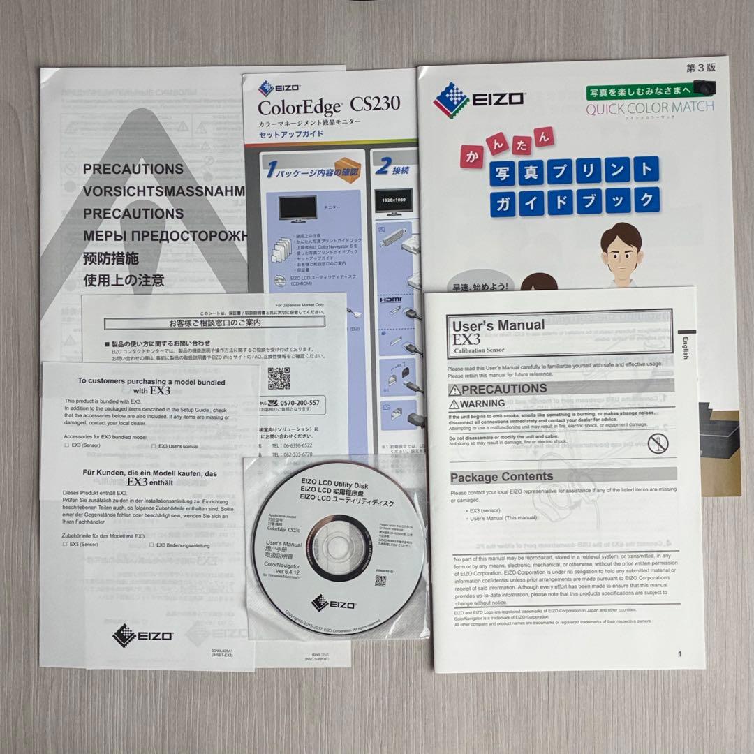 EIZO ColorEdge CS230 カラーマネジメントモニター EX3付き