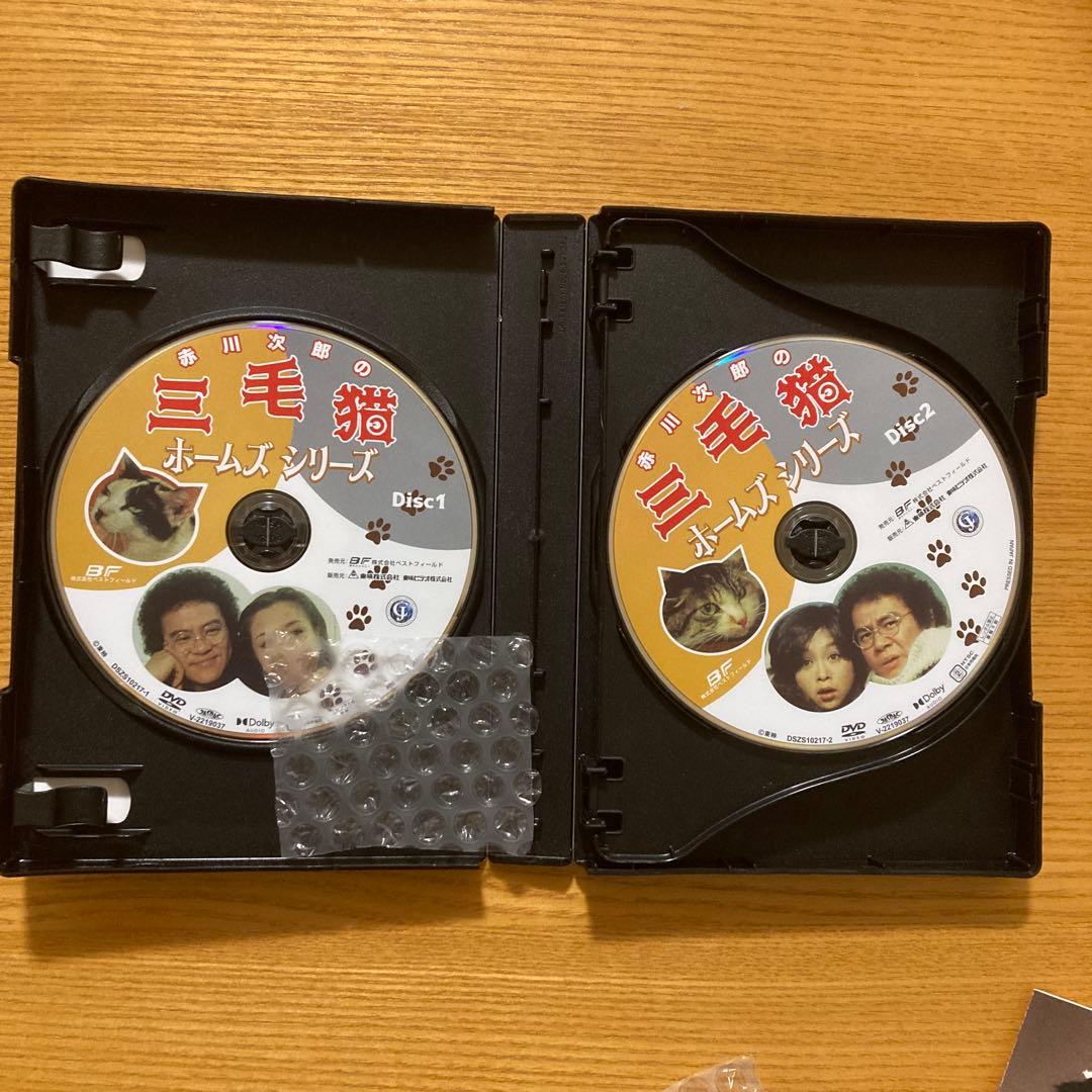 赤川次郎の三毛猫ホームズシリーズ〈3枚組〉