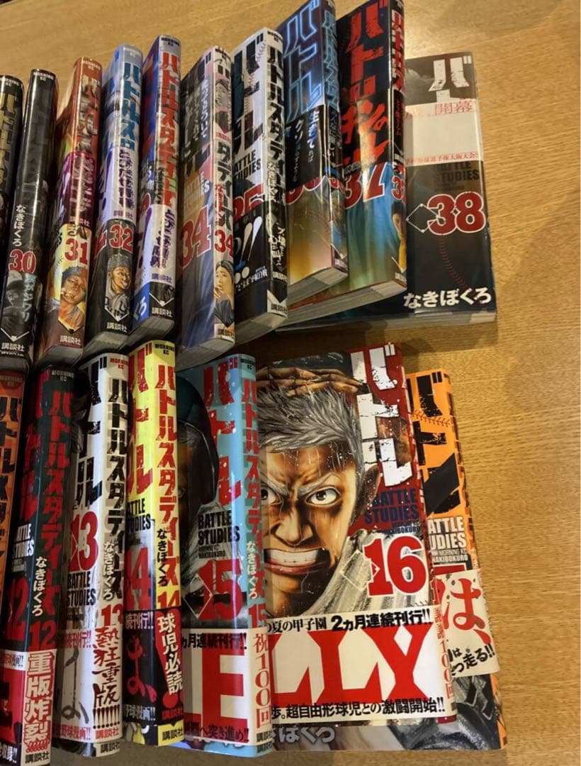 バトルスタディーズ　 1〜39巻セット
