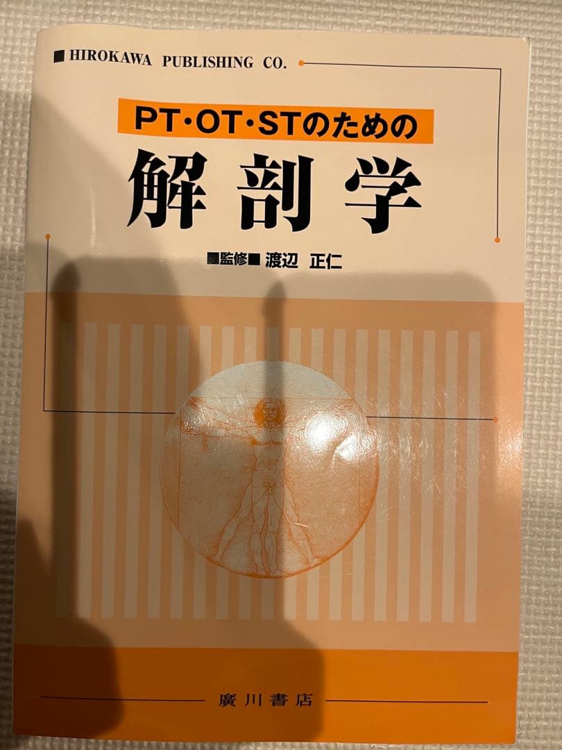言語聴覚士 基礎分野 教科書 まとめ売り