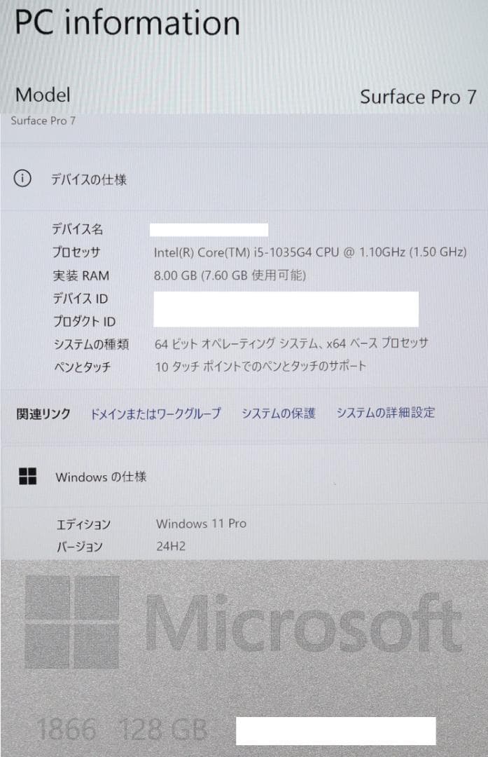 概ね綺麗Surface Pro7 i5 計256GBタイプカバー オフィス電池良