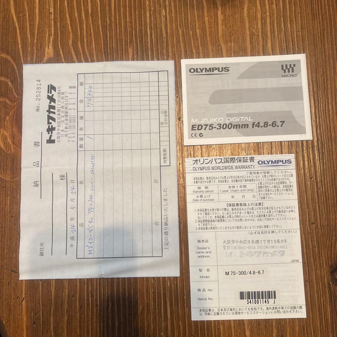 [美品]M.ZUIKO DIGITAL ED 75-300mm f4.8-6.7