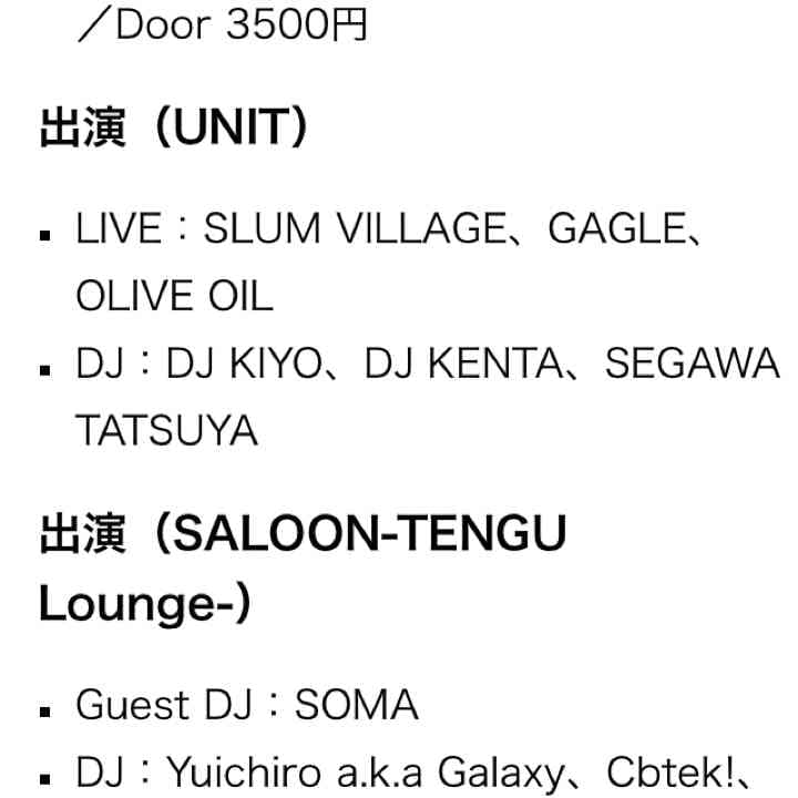 13s' Gravis 代官山 Unit Slum Village