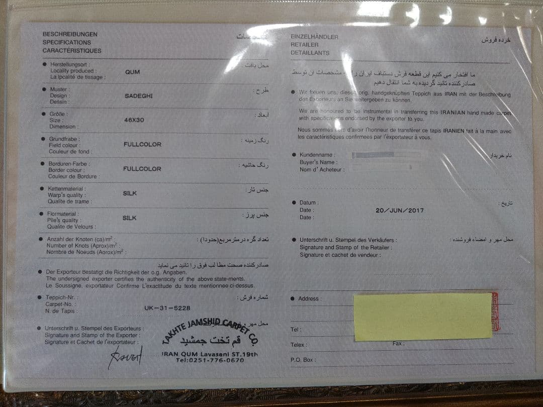 ペルシャ絨毯　イラン　クム産　シルク100%　46cm✕30cm　額装　保証書付