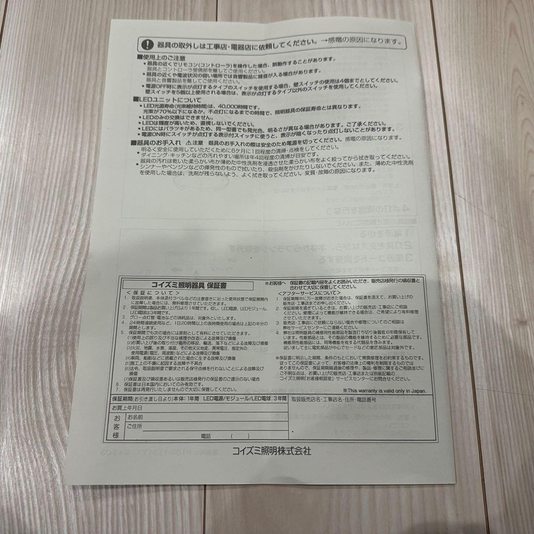 新品未使用☆ペンダントライト 3個セット KOIZUMI コイズミ クリアガラス