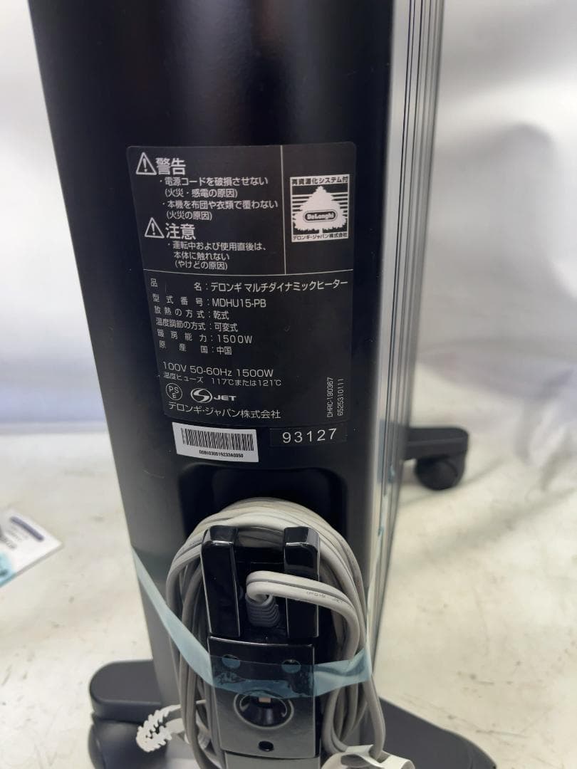 デロンギ　MDHU15-PB　セラミックヒーター　11b01