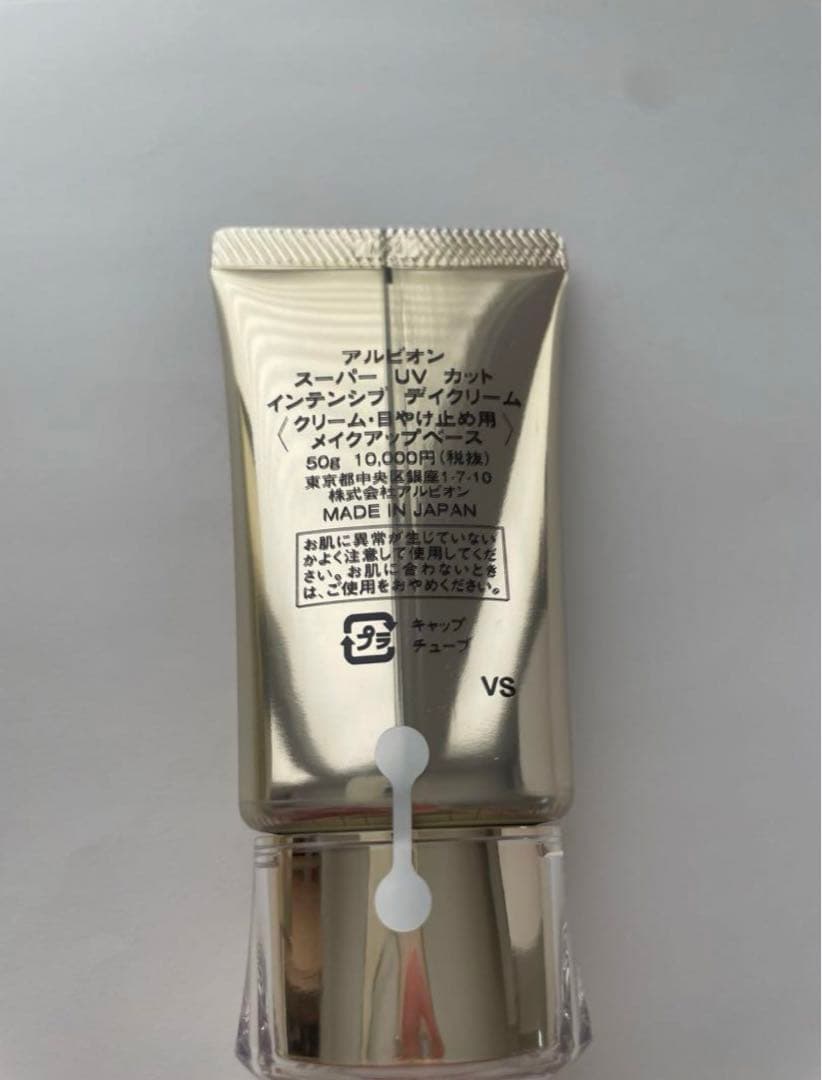 【新品未使用】アルビオン スーパーUVカット インテンシブデイクリーム 50g