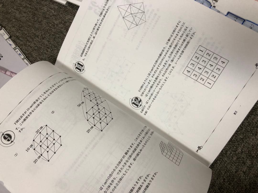浜学園　小4算数　最高レベル特訓問題集　4冊　2020年度使用　中古
