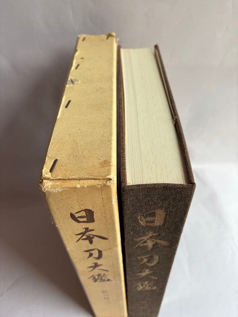 【希少】日本刀大鑑　全7巻セット　本間順治　佐藤貫一 大塚巧藝社　日本刀　171