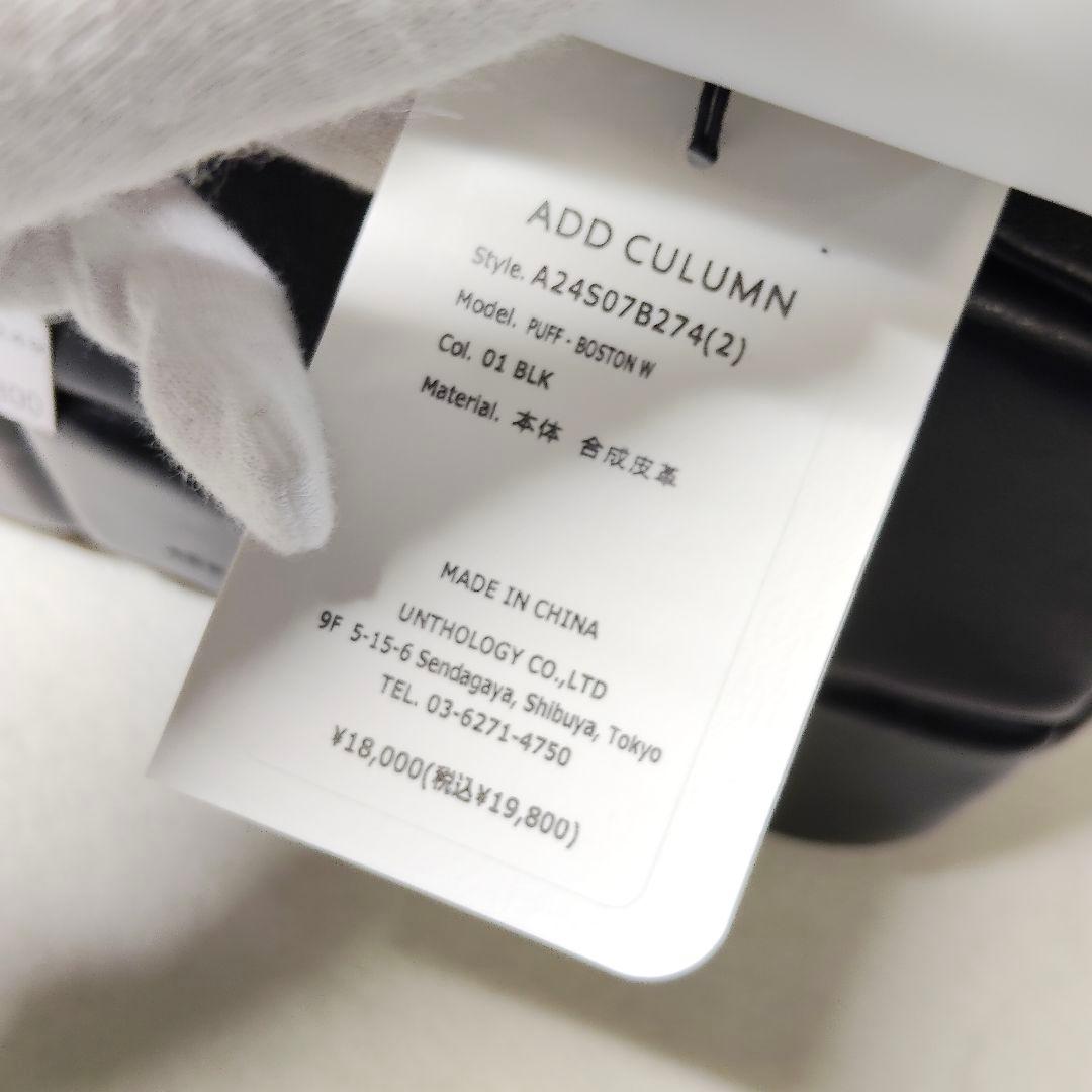 新品 ADD CULUMN PUFF BOSTON W バッグ 2way