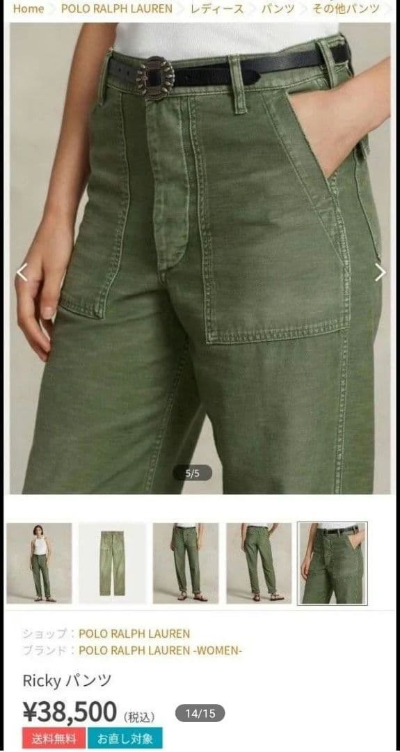 ラルフローレン　Ricky パンツ　サイズ4　定価38,500円
