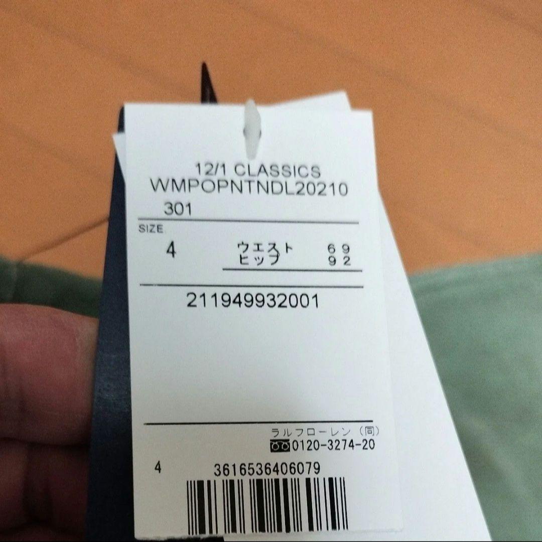 ラルフローレン　Ricky パンツ　サイズ4　定価38,500円