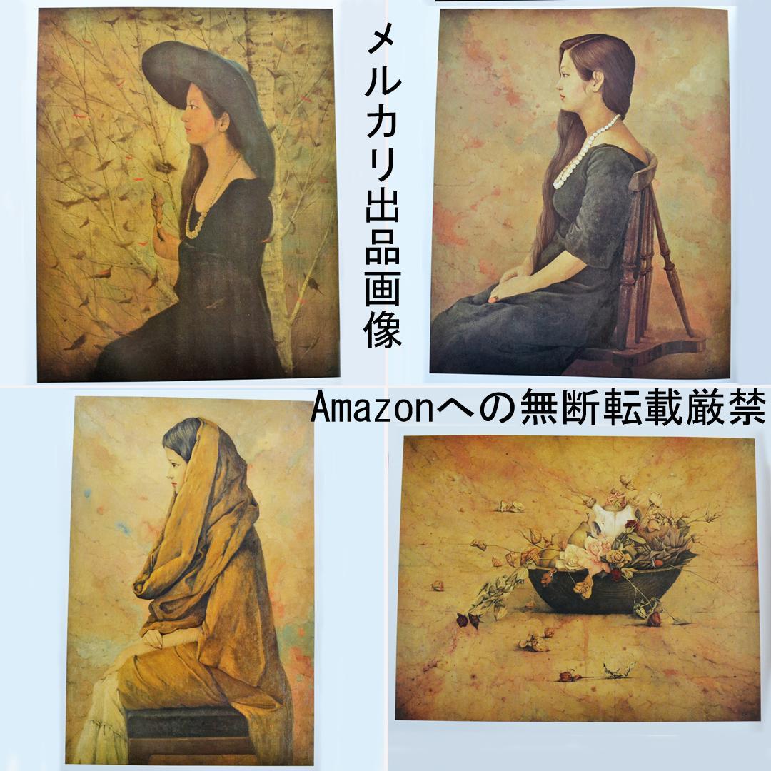 福井良之助画集　作品1939～1981　二重函入り　講談社