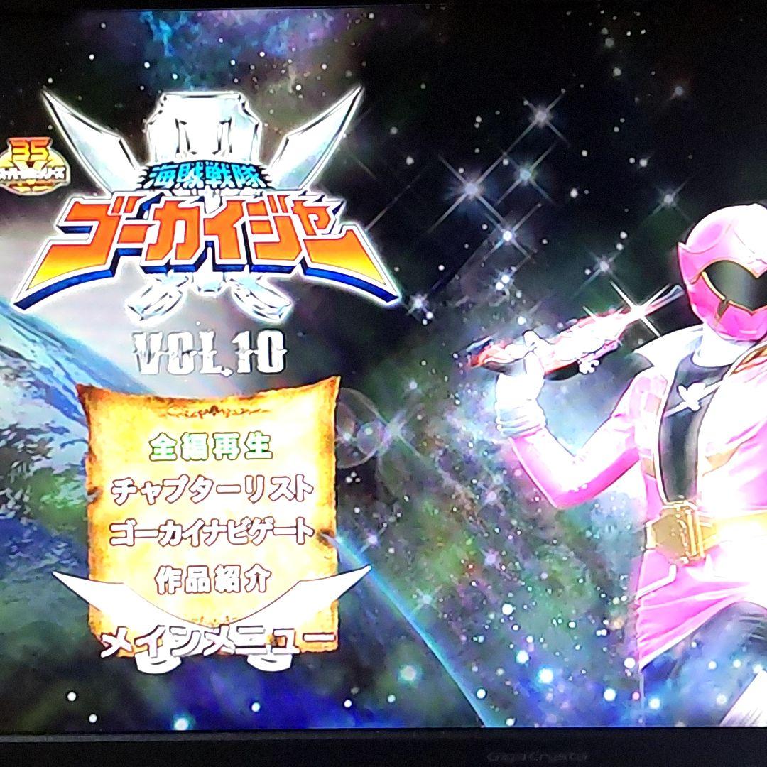 【DVD】海賊戦隊 ゴーカイジャー 全12巻＆劇場版2巻＆再編集版2巻セット